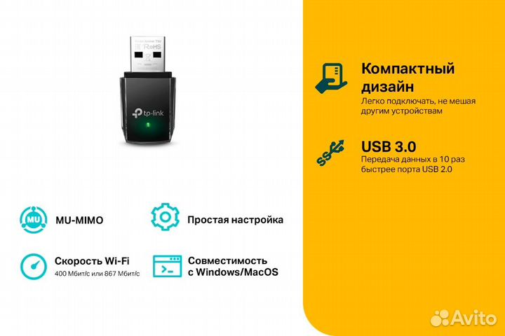 Wi-Fi адаптер TP-Link Archer T3U AC1300