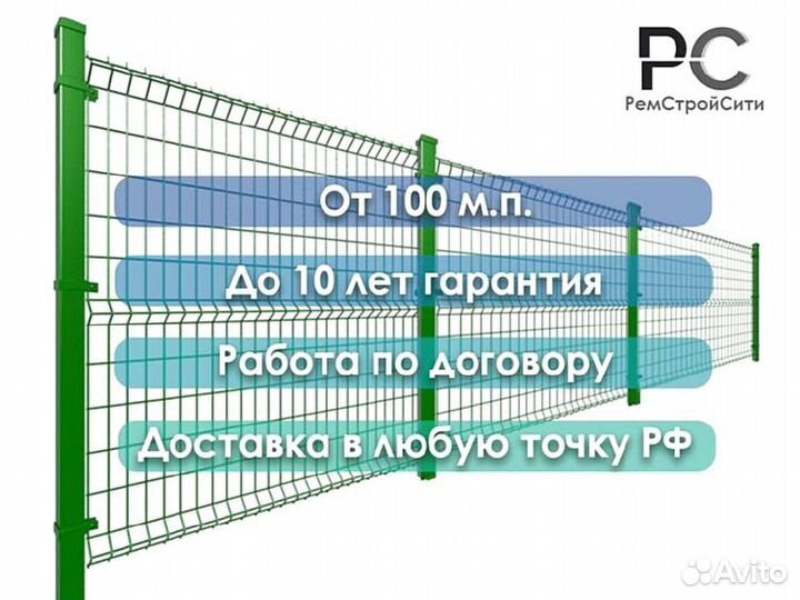 Забор из 3д сетки