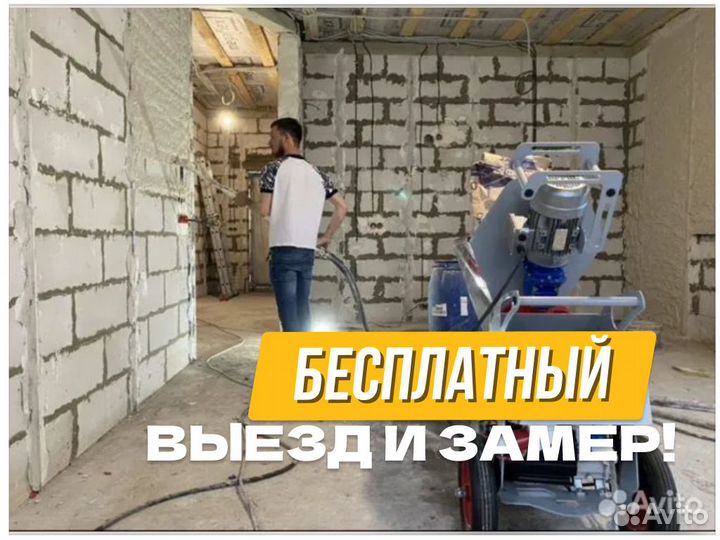 Механизировaнная штукатурка 