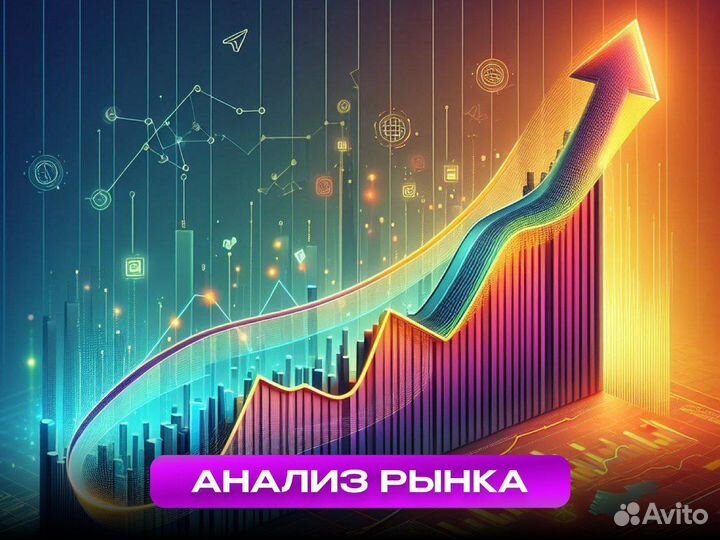 Авитолог/ SEO продвижение