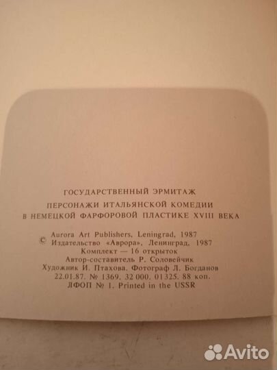 Наборы открыток СССР