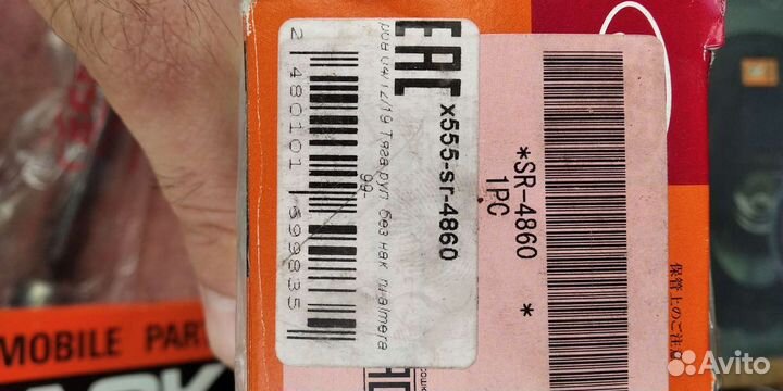 Рулевая тяга