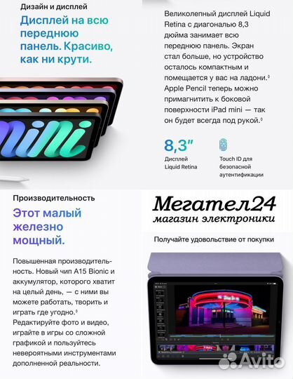 iPad mini (2021) 64GB Wi-Fi Pink