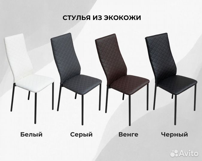 Обеденный комплект