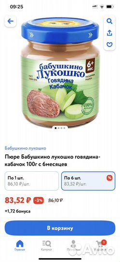 Детское питание бабушкино лукошко