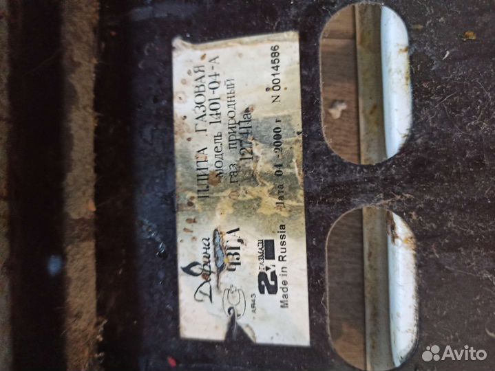 Газовая плита дарина