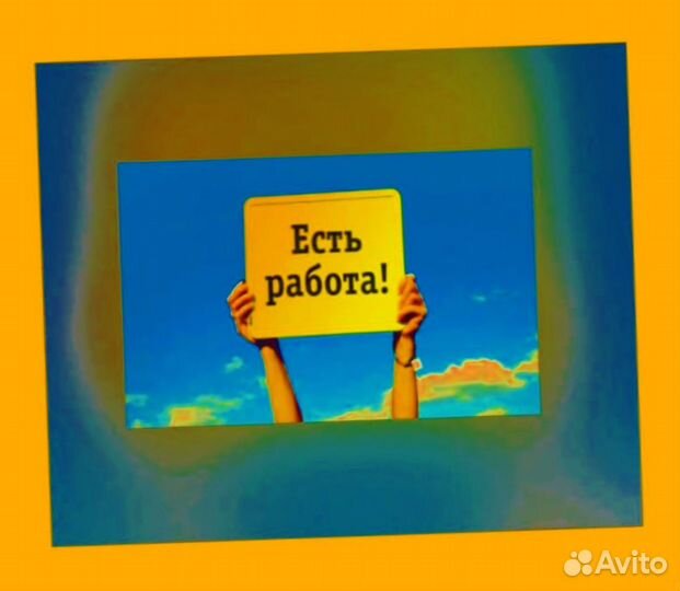 Сборщики Выплаты еженедельно без опыта /спецодежда /Дружный коллектив