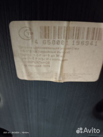 Автокресло 9-36 кг