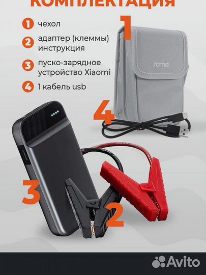 Пуско-зарядноеустройство