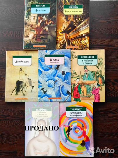 Книги по философии и психологии