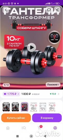 Спортивный инвентарь гантели