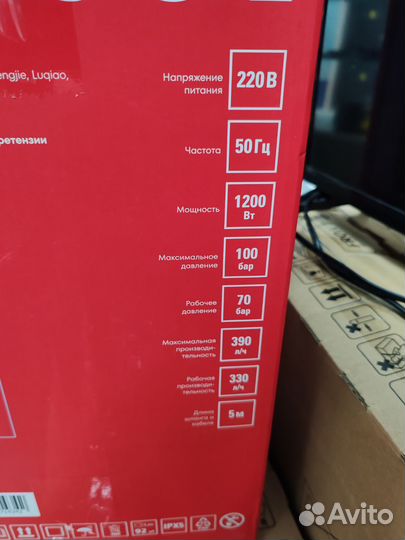 Автомойка Boxbot 1200вт 70 бар