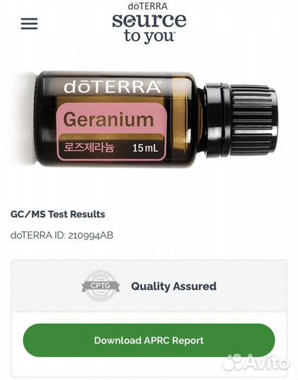 Эфирное масло Герани doterra