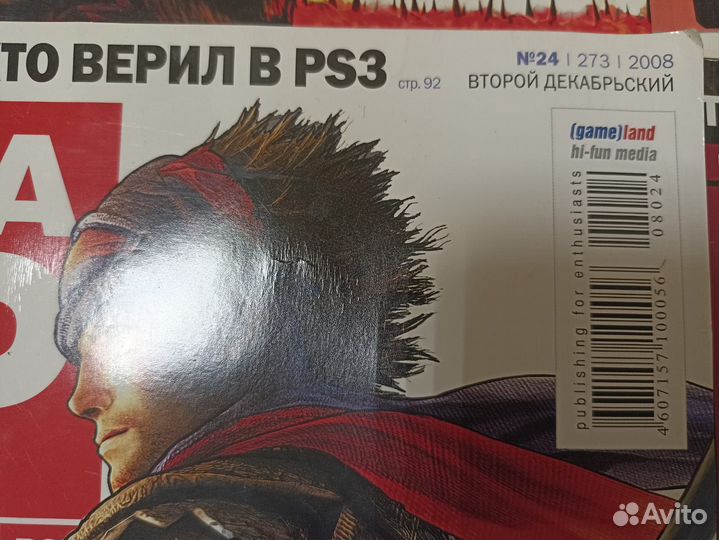 Журналы Страна игр, Навигатор игр.мира, Игромания