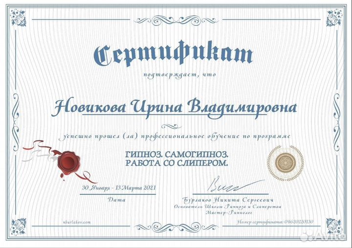Регрессолог психолог, Диагностика и Чистка