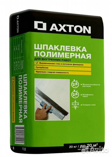 Шпаклевка полимерная Axton 20 кг