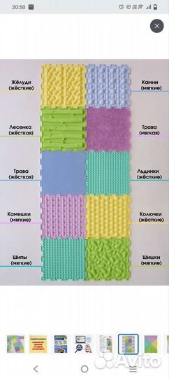 Модульный коврик Ортодон