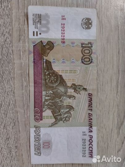 Купюры с красивыми номерами