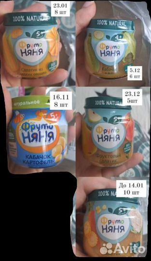 Детское фруктовое пюре и овощное