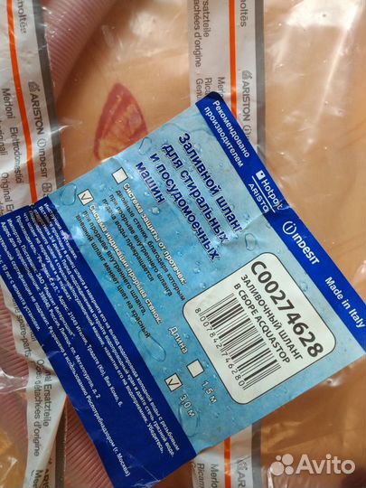 Заливной шланг,3м.Новый