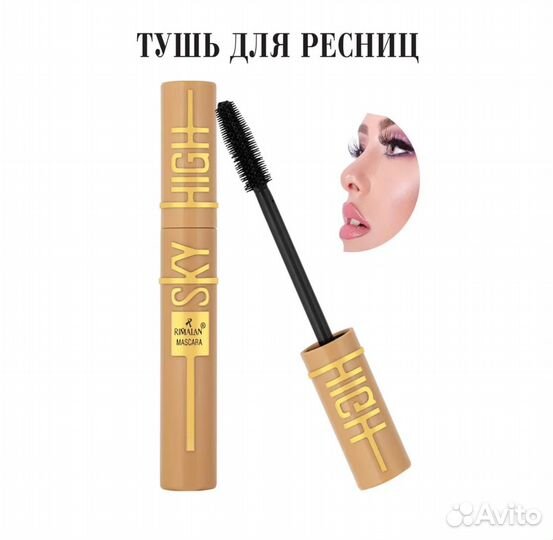 Тушь для ресниц Rimalan