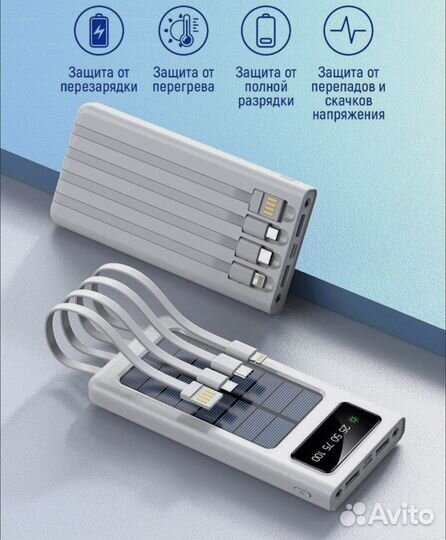 Солнечный аккумулятор/ повербанк