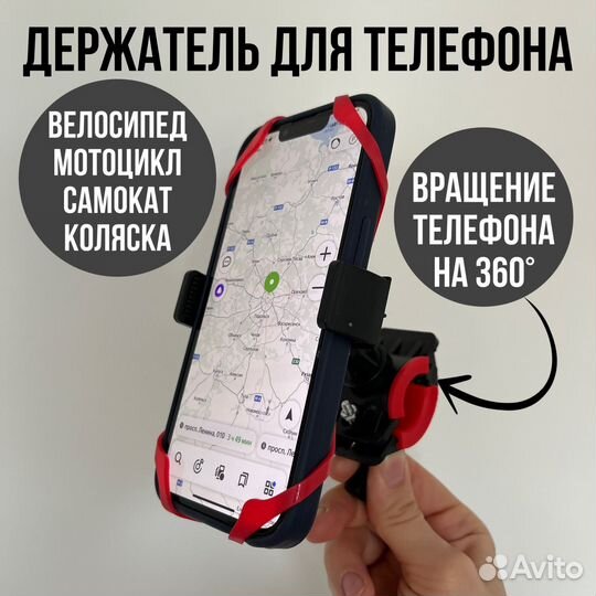 Держатель для телефона на велосипед
