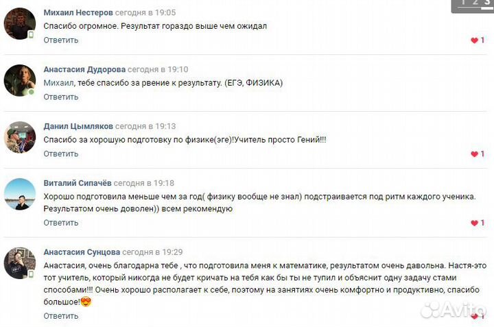 Репетитор (в т. ч. онлайн ): математика, физика