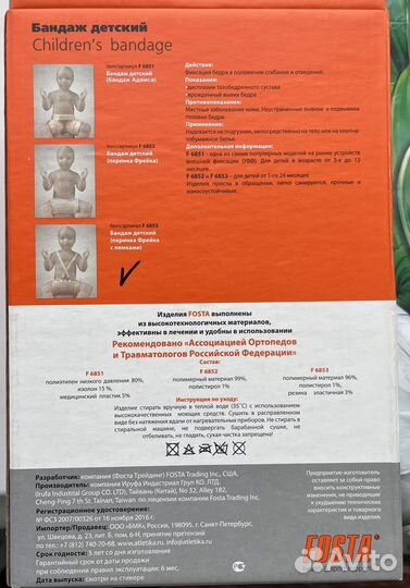 Перинка фрейка 1-6 мес, с лямками