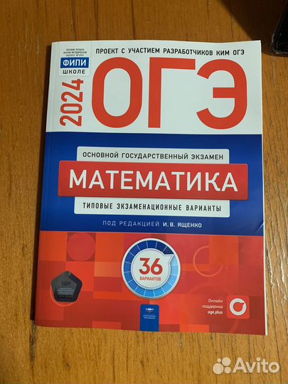 Оге математика