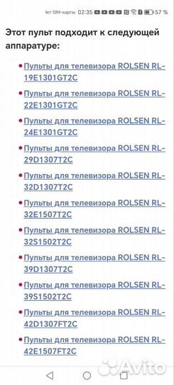 Yx-cx309e Rolsen, rubin, hyundai LCD TV