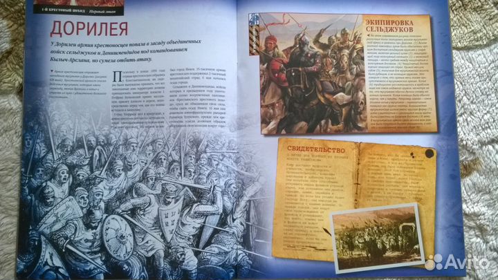 100 битв которые изменили мир