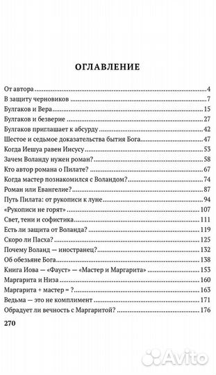 Книга А.Кураева