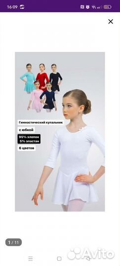 Купальник гимнастический