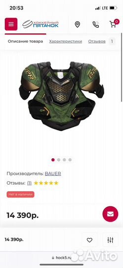Детская хоккейная форма bauer