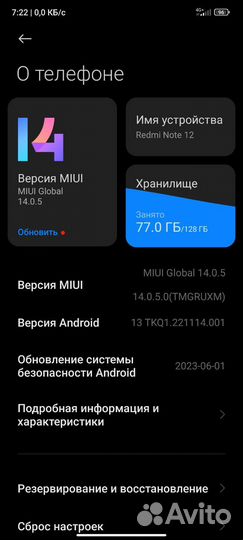 Xiaomi Redmi Note 12, 8/128 ГБ