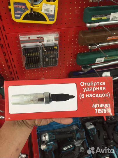 Отвертка ударная (6 насадок) - бит 8мм 