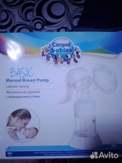 Молокоотсос ручной