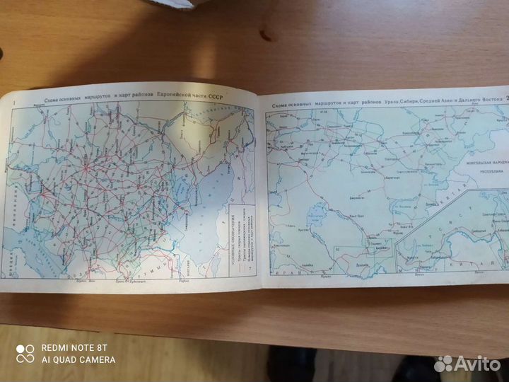 Железные дороги СССР