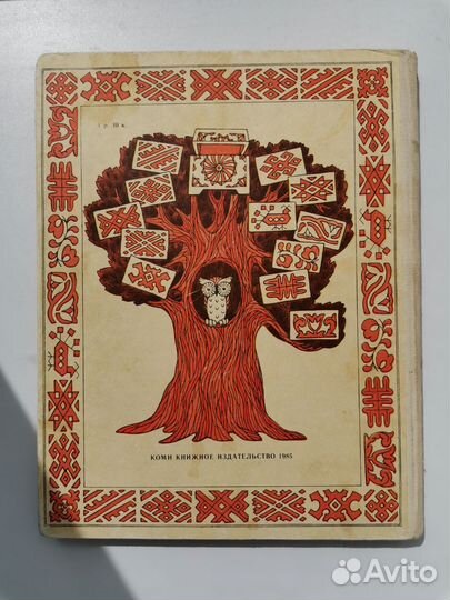 Детская книга 