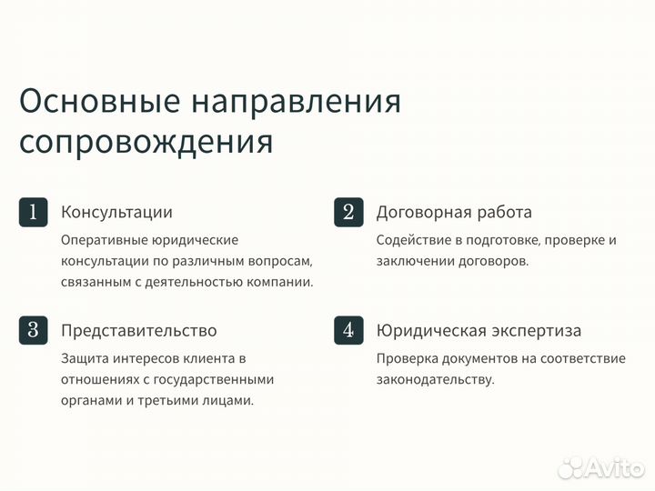 Комплексное юридическое ведение предприятий