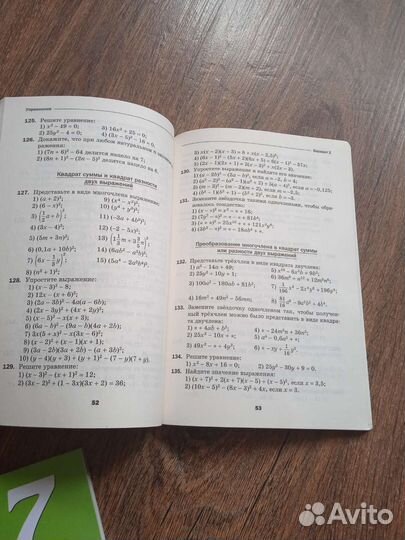 Задачник по математике