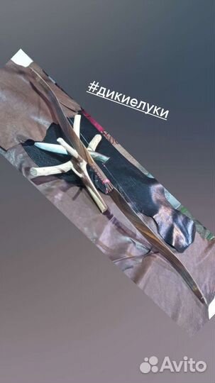 Детские луки