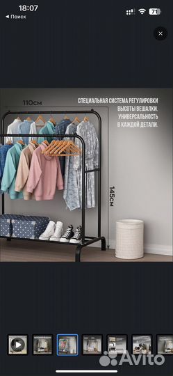 Напольная вешалка