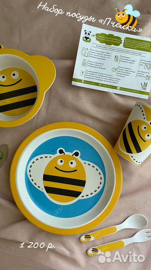 Детская посуда