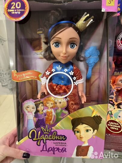 Кукла сказочный патруль