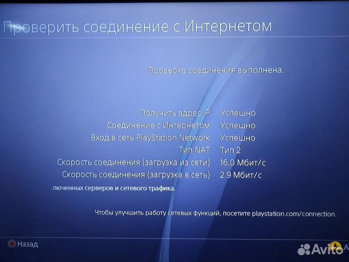 Sony playstation 4 1tb