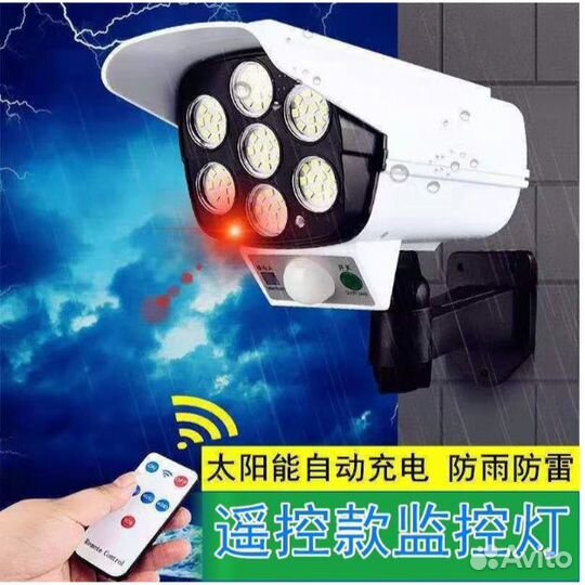 Светодиодный светильник на солнечной батарее