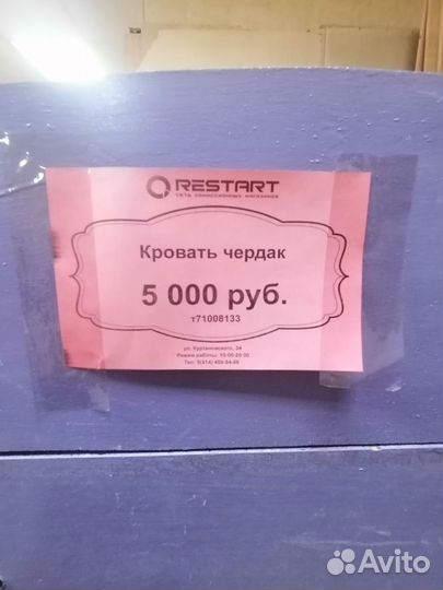 Кровать чердак