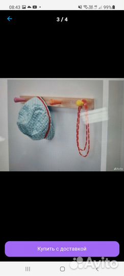 Вешалка настенная IKEA